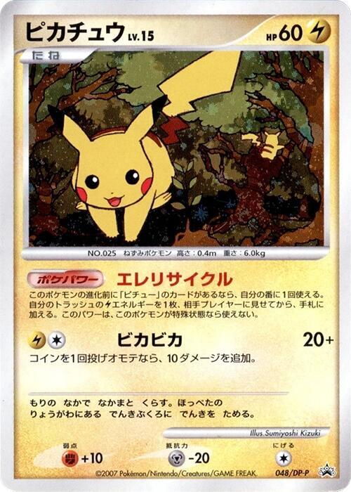 Pikachu, DP-P Promos #048 Pokémon card