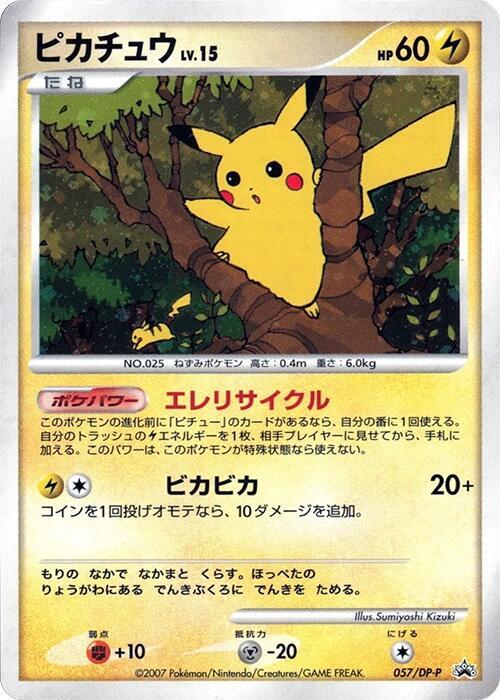 Pikachu, DP-P Promos #057 Pokémon card