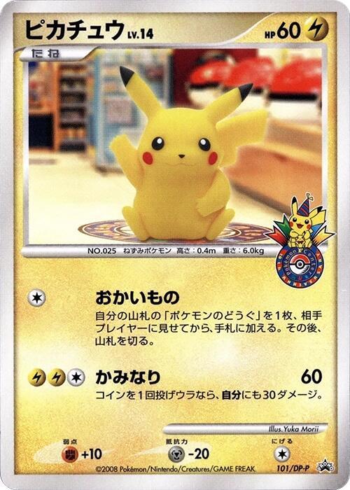 Pikachu, DP-P Promos #101 Pokémon card