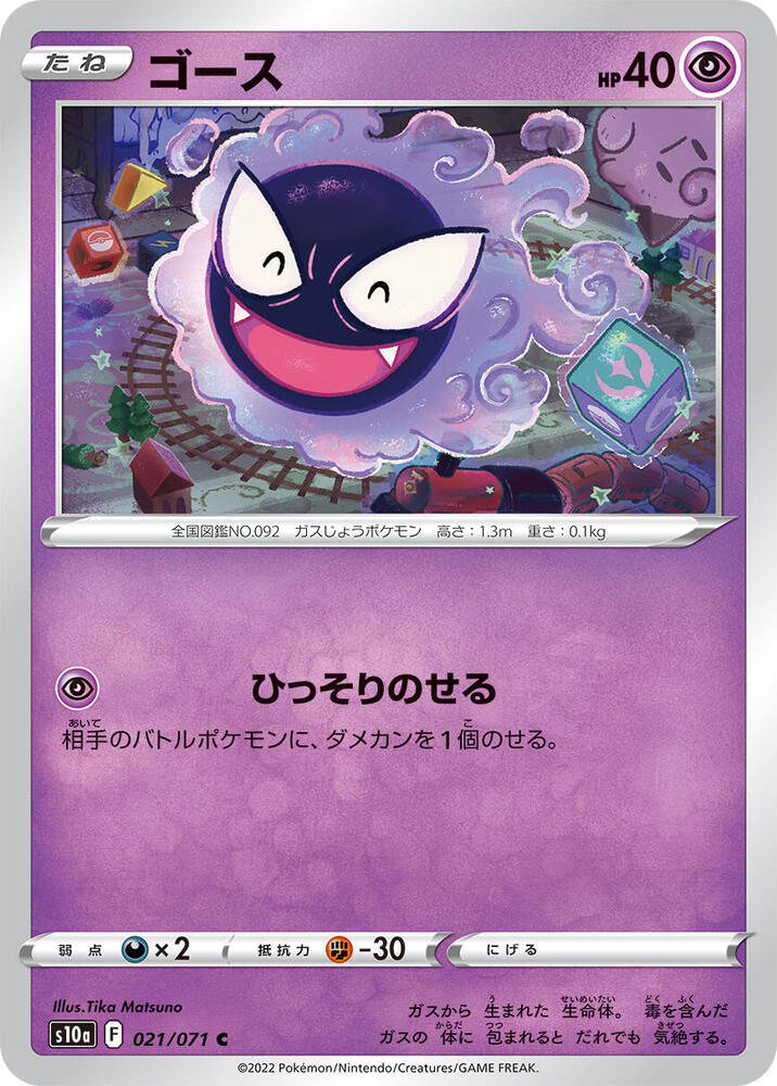 pokemon gastly card value Gastly 6 of Spades (092) 1998 Pokemon Yellow Version Playing Cards