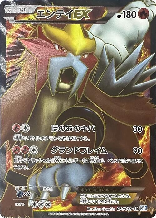 Entei EX 1st Edition Holofoil, Dark Rush #070 Pokémon card
