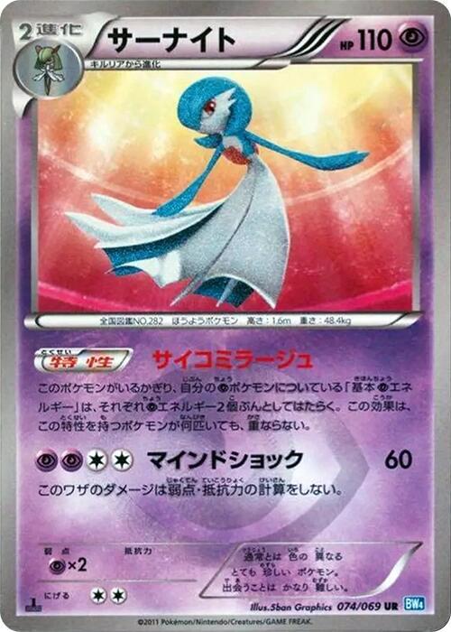 Gardevoir Unlimited Holofoil, Dark Rush #74 Pokémon card