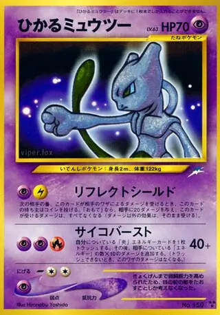 PokeDATA - Check current Pokemon card values for Shining Mewtwo 150!