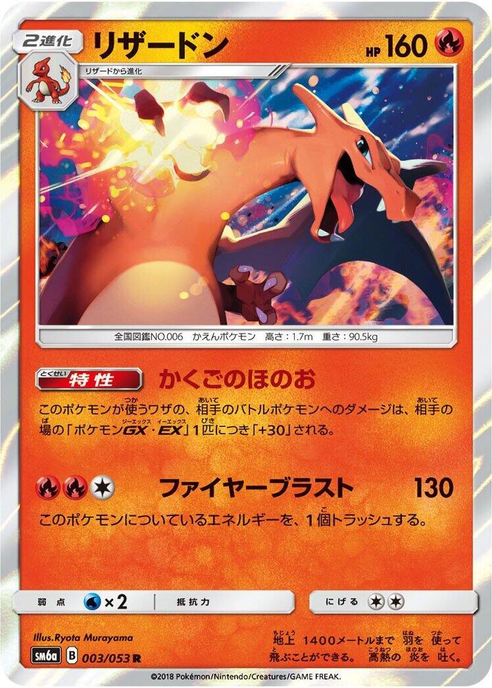 pokemon card values 2018 PokeDATA Black Star Promos Type how much is a gold