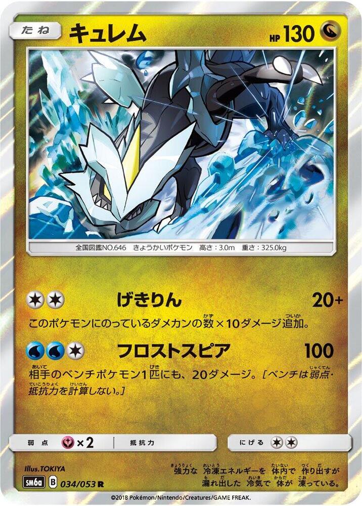 kyurem pokemon card value - V - 48/196 - Lost Origin [Water] Kyurem ex #157 Prices |