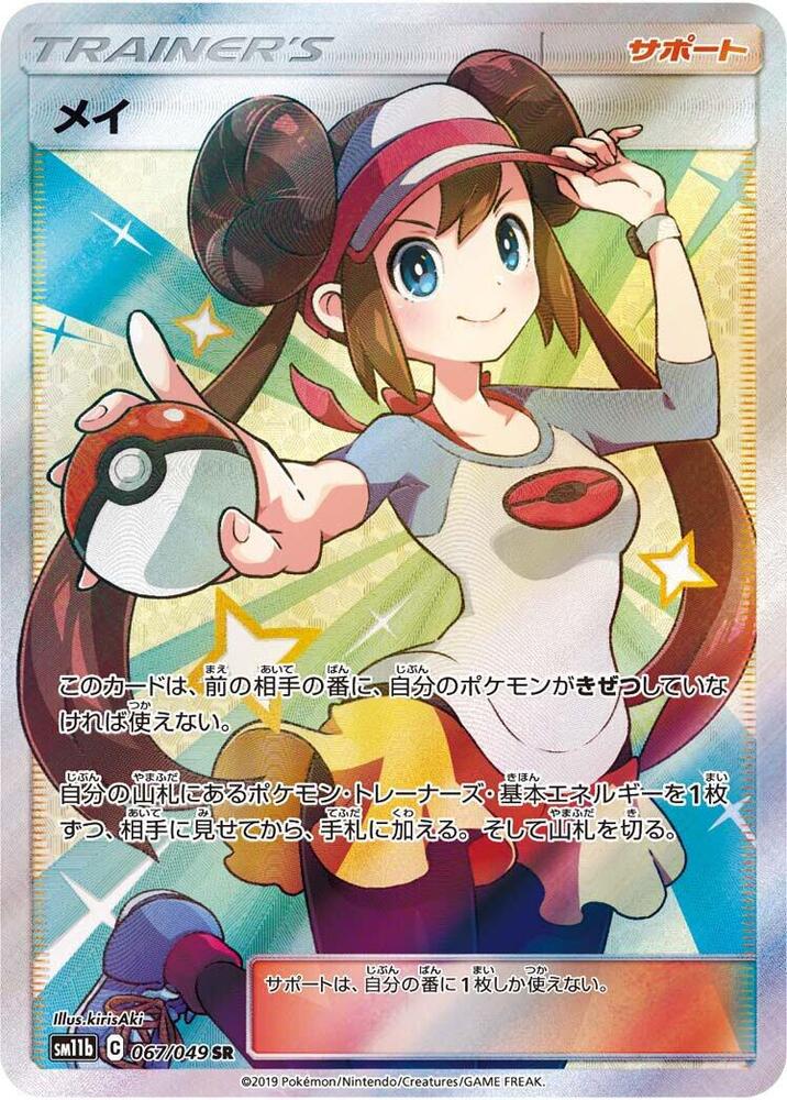 pokemon dream league card list Haunted Pokemon Door Card Vinyl Design main image 0
