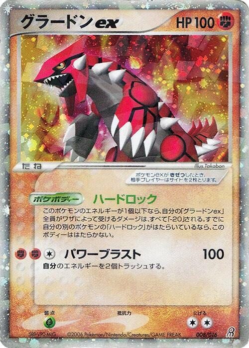 groudon pokemon card value - 113/236 - Cosmic Eclipse Holo Rare Card Type Pokemon Single Card CALL OF
