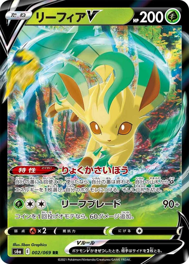 Leafeon V, Eevee Heroes #002 Pokémon card