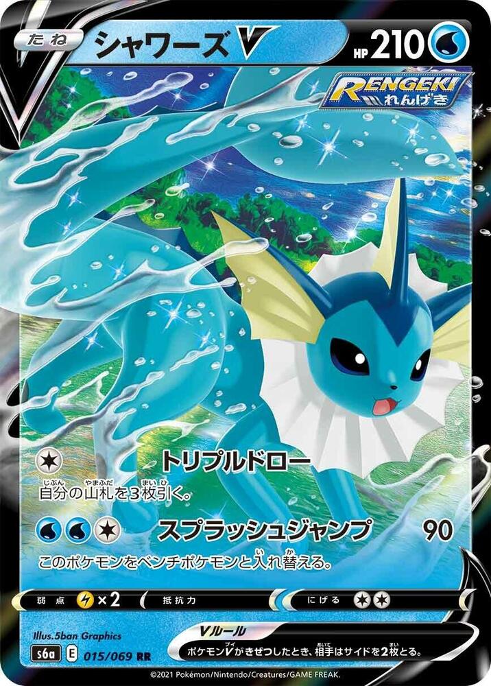 Vaporeon V, Eevee Heroes #015 Pokémon card