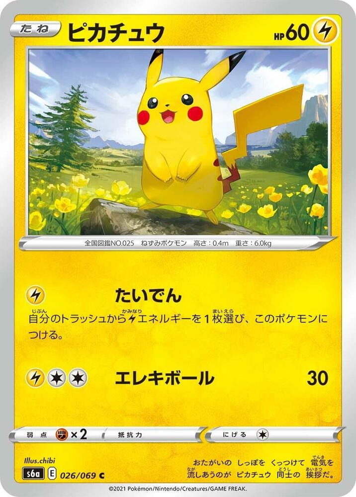 Pikachu, Eevee Heroes #026 Pokémon card