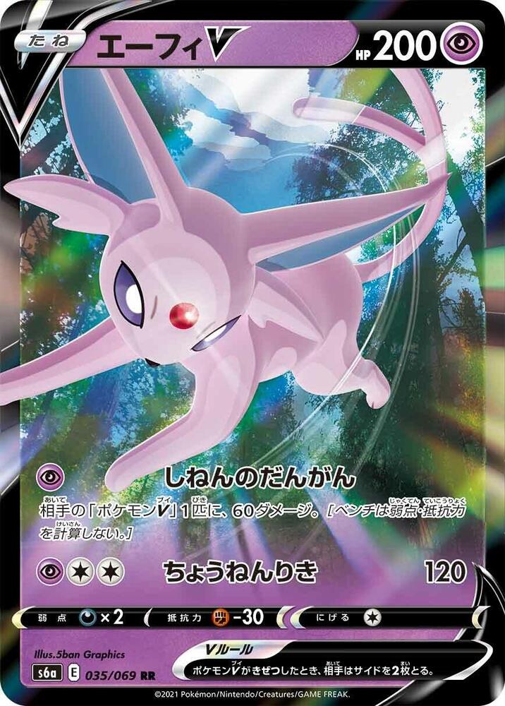 Espeon V, Eevee Heroes #035 Pokémon card