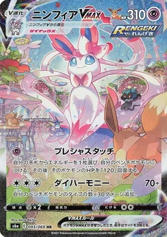 pokemon rengeki card list Japanese Version - Rayquaza VMAX - RRR - 047/067 - S7R Rapid Strike Master card list