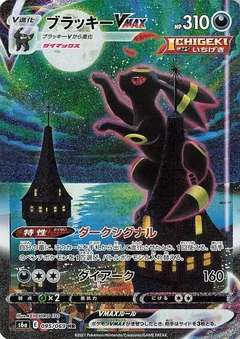 pokemon eevee heroes card list price Japanese Game S6a Booster Pack (5 Cards Per Pack) Rainbow DNA This Pokemon can evolve into any Pokemon ex that evolves from Eevee if you play it from your hand onto this Pokemon Eevee Heroes - Pokemon Card