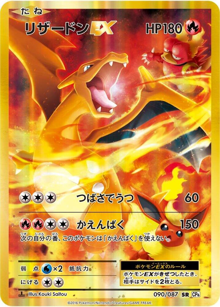 PokeDATA  Up to date Expansion Pack 20th Anniversary (Pokemon) card list!