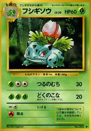 Ivysaur, Expansion Pack #002 Pokémon card
