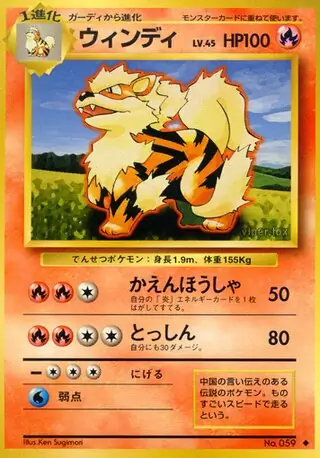 Arcanine, Expansion Pack #059 Pokémon card