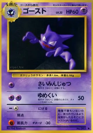 Haunter, Expansion Pack #093 Pokémon card