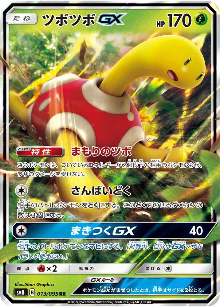 Shuckle GX, Explosive Impact #013 Pokémon card