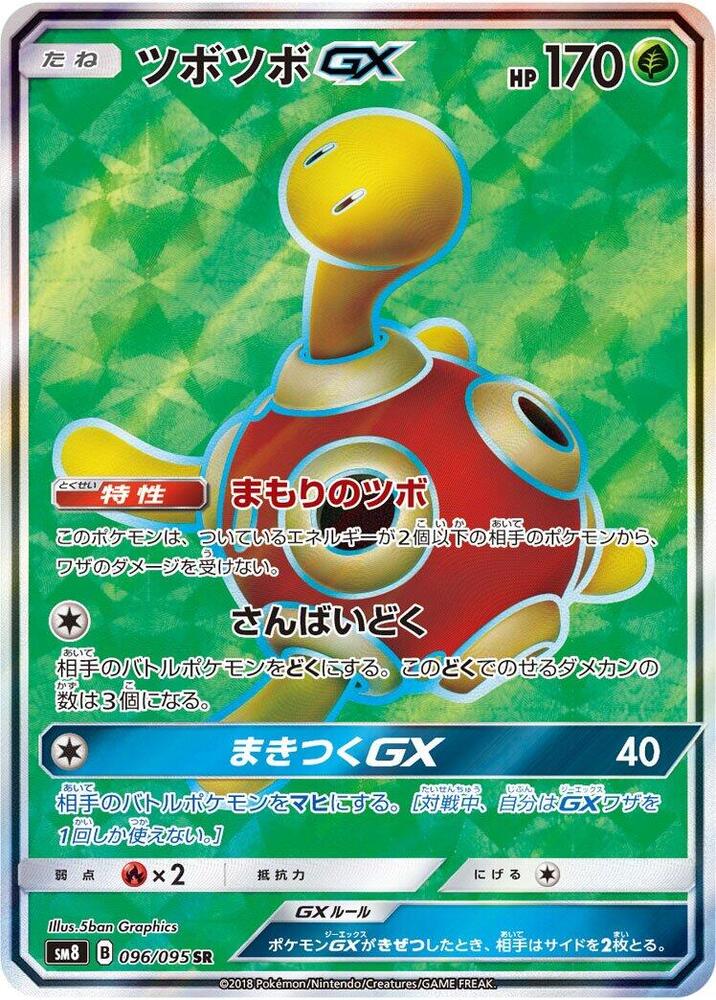 Shuckle GX Holofoil, Explosive Impact #96 Pokémon card