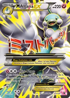Full Art M Altaria EX 121