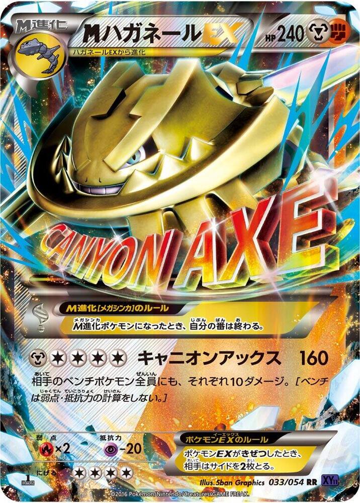 Steelix Unlimited Holofoil, Fever-Burst Fighter #33 Pokémon card