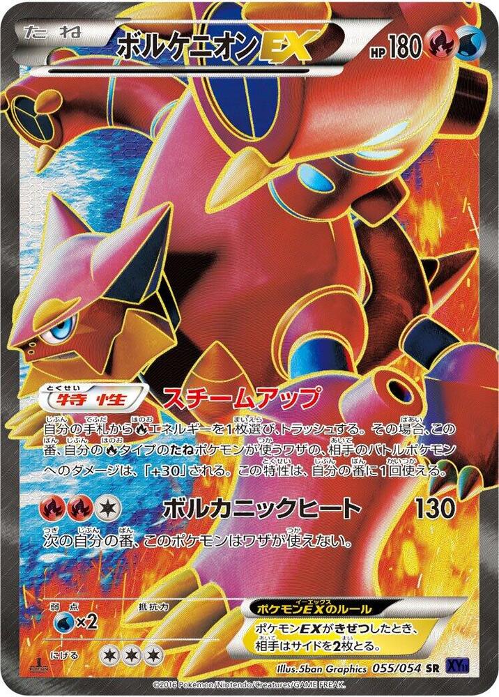 Volcanion EX Unlimited Holofoil, Fever-Burst Fighter #55 Pokémon card
