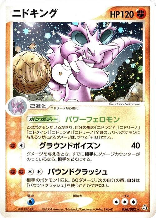 Nidoking Unlimited Holofoil, Flight of Legends #56 Pokémon card