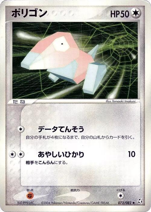 are basic pokemon cards rare Rarity