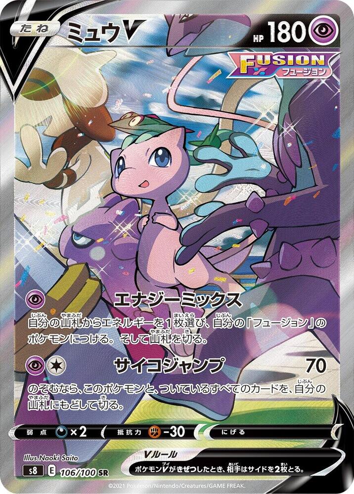 how rare is a mew pokemon card Top 10 Rarest Mew Cards.  TCG Land