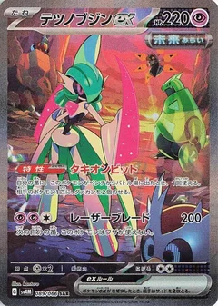 future flash booster box card list Pokémon Korean favorite Pokemon 1 Pack Future Flash SV4M