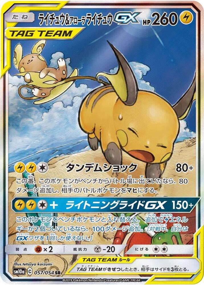 PokeDATA  Up to date GG End (Pokemon) card list!