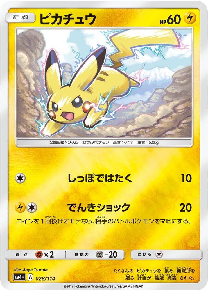 Pikachu, GX Battle Boost #028 Pokémon card