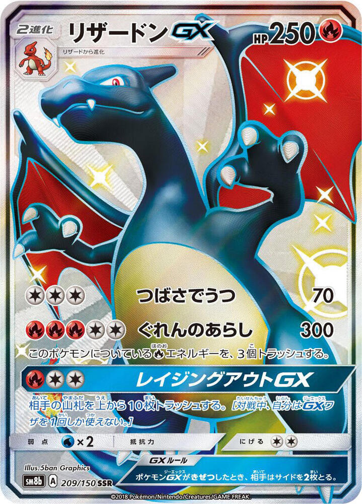 shiny pokemon gx cards Dedenne GX 57/214 - Ultra Rare - Unbroken Bonds - NM/M main image 0