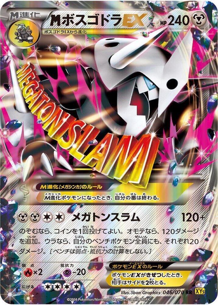 aggron pokemon card value Aggron EX - XY - Primal Clash [ULTRA RARE]