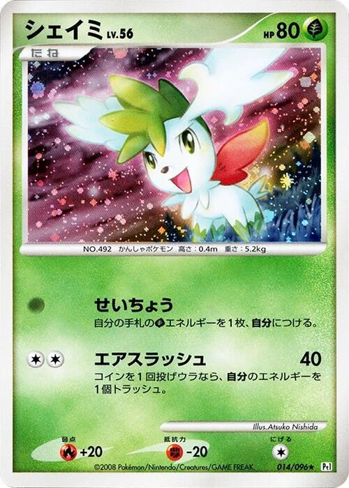 Shaymin Unlimited Holofoil, Galactic's Conquest #14 Pokémon card