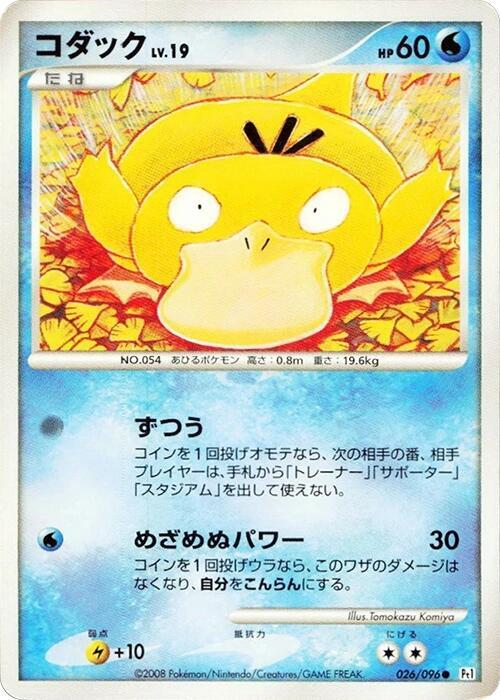 Psyduck Unlimited, Galactic's Conquest #26 Pokémon card