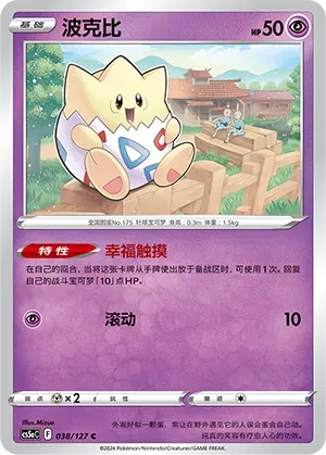 togepi pokemon card holographic this item offers a spectacular aesthetic for a gallery Togepi #4 Prices | Pokemon