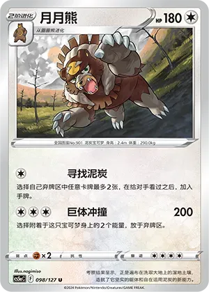 ursaluna pokemon card value Bloodmoon EX (168/131)  PokeGuard this Pokmon cant attack. Bloodmoon Ursaluna ex 141/167 -
