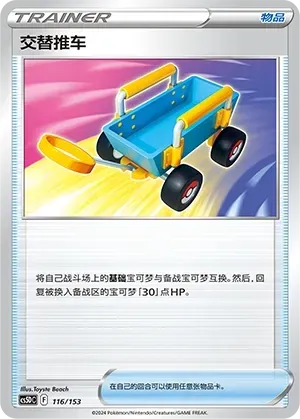 switch cart pokemon card Holo Prize Pack 3 154/189 variation to centering 24-Game Card Case (Pokemon Pixel