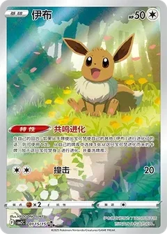pokemon gem box card list *Chinese* TCG Pack Vol 5 Booster Pack offering nine stunning Illustration Rare cards — including Gengar [Chinese] Gem Pack Volume 3