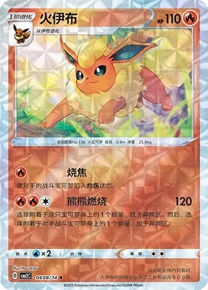 flareon pokemon card value Flareon Lv.55 HP70 2009 Collectible Pokemon Trading Card No. 60/111