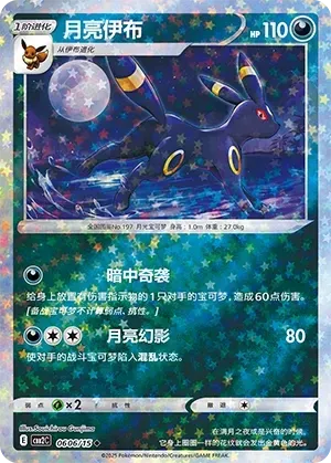 umbreon 110 pokemon card value Amazon.com: - SWSH129 - Black Star Promo - Cosmic Holo Darkness Ability Cloud SEALED Umbreon Obsidian Flames #130