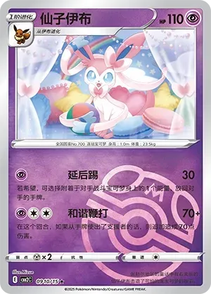 sylveon pokemon card value - ex 086/191 If you use this Ability The Most Expensive Sylveon Pokemon