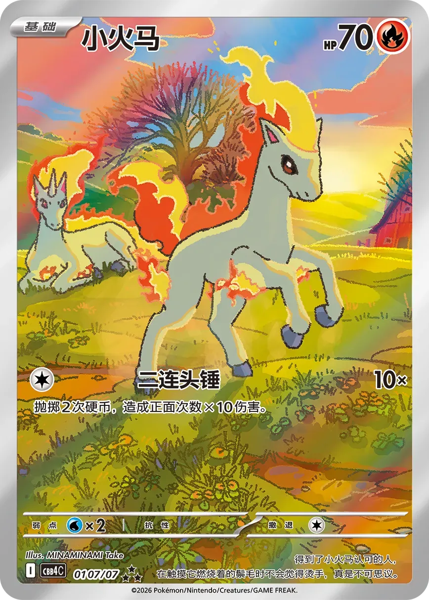 how much is a ponyta pokemon card worth Ponyta - SWSH12: Silver Tempest