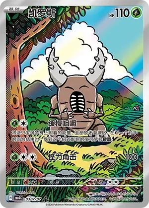 pinsir holographic pokemon card value PokeDATA Grass Rarity Pinsir [Reverse Holo] #24 Prices