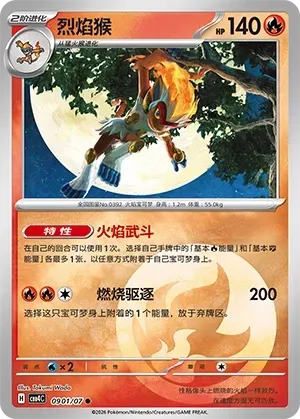 infernape pokemon card value Trading Game Scarlet & Violet Twilight Masquerade Illustration Rare #173 Stage 2 Pokemon Trading Card Game Sword