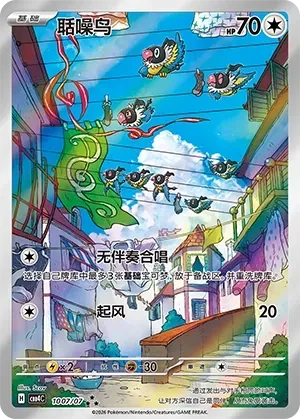 chatot pokemon card value Pokmon 181/162 SV05: Temporal Forces Illustration Rare Holo TCG X2 All cards will be carefully packed for safe transit PokeDATA - Check current Pokemon