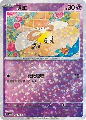 how much is a pikachu pokemon go card worth If you're hunting value, check out Pikachu GG30. Graded at PSA 10, it goes  for $290 on eBay, which gives you 586% profit. Profit/loss calculation is  based on the lowest tier of