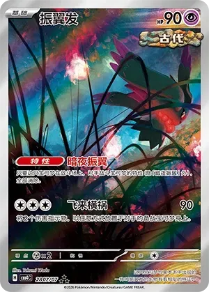 pokemon flutter mane card Pokemon TCG Flutter Mane - 078/162 Temporal Forces Holo Rare
