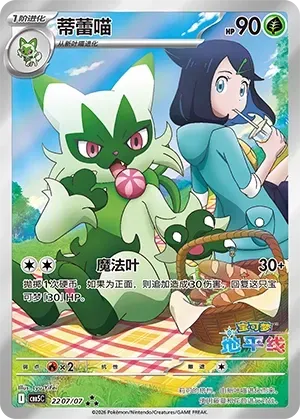 liepard pokemon card Pokmon TCG: Brilliant Stars: Sealed Promo Decks